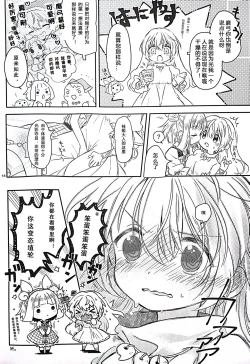 Page 17 of Mayumityan otetudai