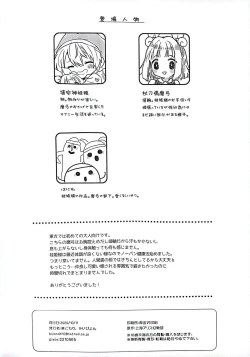 Page 3 of Mayumityan otetudai