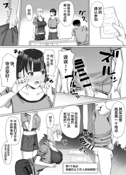 Page 10 of Pako tte Stamp!? Pako Star