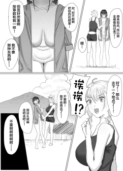 Page 43 of Pako tte Stamp!? Pako Star