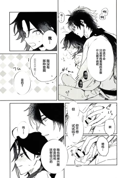 Page 14 of Gimme a break!