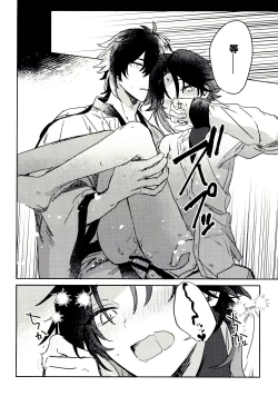 Page 23 of Gimme a break!