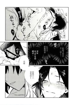 Page 28 of Gimme a break!