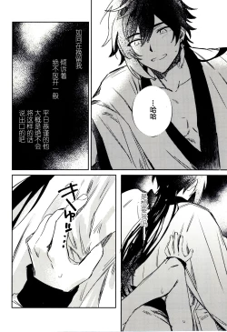 Page 29 of Gimme a break!