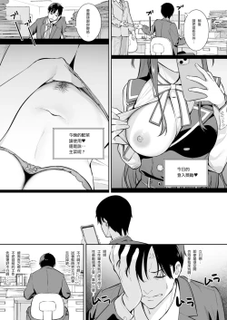Page 6 of Futashika na Seishun day04