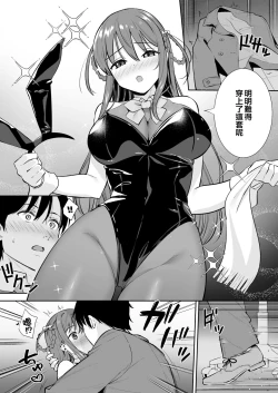 Page 9 of Futashika na Seishun day04