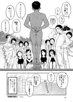 Page 34 of Stark Naked Self Introduction