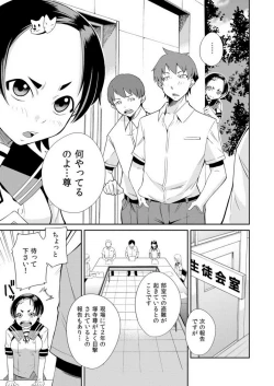 Page 26 of Yarechau Seitokai! Hiru mo Yoru mo Doko Demo Ecchi Ch.1-3