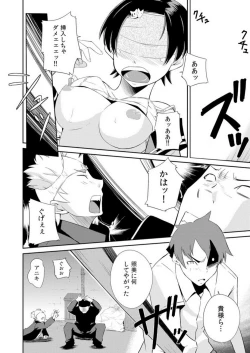 Page 37 of Yarechau Seitokai! Hiru mo Yoru mo Doko Demo Ecchi Ch.1-3