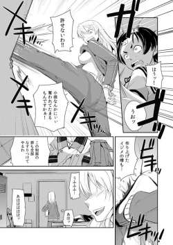 Page 9 of Yarechau Seitokai! Hiru mo Yoru mo Doko Demo Ecchi Ch.1-3