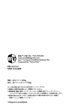 Page 21 of Futanari Senyou Tabibito Clinic