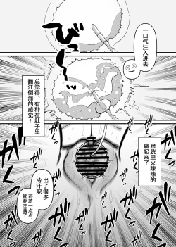 Page 14 of Rachi Choukyou Service Nyoudou Kaihatsu Hen