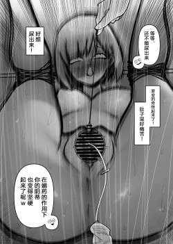 Page 15 of Rachi Choukyou Service Nyoudou Kaihatsu Hen