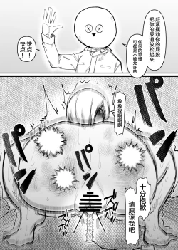 Page 18 of Rachi Choukyou Service Nyoudou Kaihatsu Hen