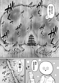 Page 20 of Rachi Choukyou Service Nyoudou Kaihatsu Hen