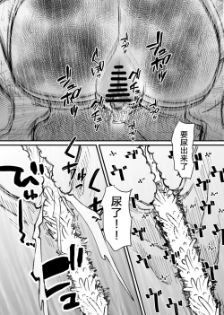 Page 21 of Rachi Choukyou Service Nyoudou Kaihatsu Hen