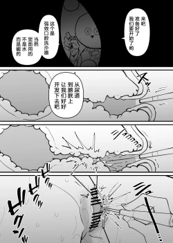 Page 25 of Rachi Choukyou Service Nyoudou Kaihatsu Hen