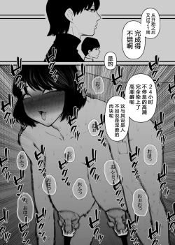 Page 14 of Ushi ni Natta