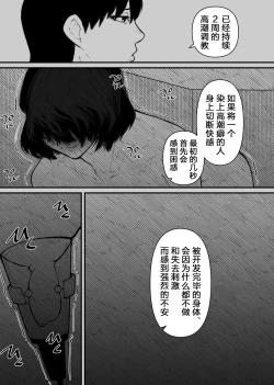 Page 16 of Ushi ni Natta