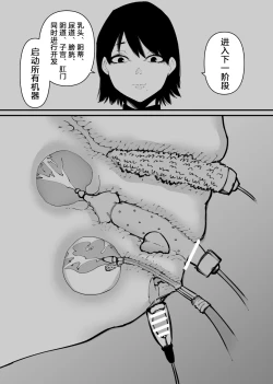 Page 7 of Ushi ni Natta