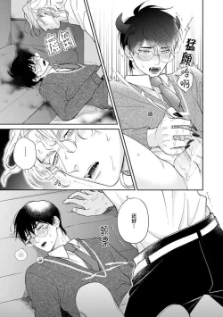 Page 113 of Ore no Itoshii Kaijin R | 我那惹人怜爱的怪人R