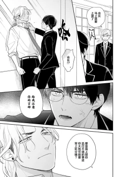 Page 131 of Ore no Itoshii Kaijin R | 我那惹人怜爱的怪人R