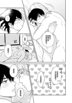 Page 163 of Ore no Itoshii Kaijin R | 我那惹人怜爱的怪人R