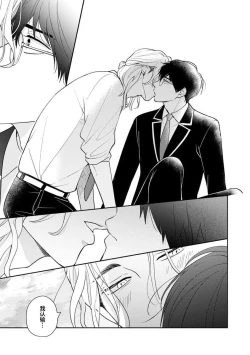 Page 39 of Ore no Itoshii Kaijin R | 我那惹人怜爱的怪人R