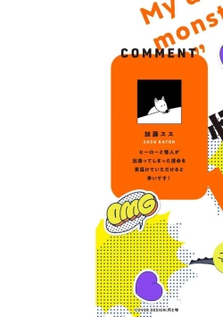 Page 3 of Ore no Itoshii Kaijin R | 我那惹人怜爱的怪人R