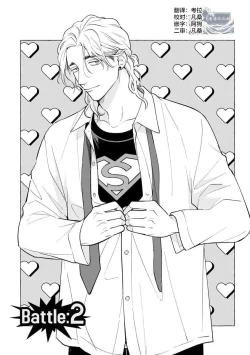 Page 43 of Ore no Itoshii Kaijin R | 我那惹人怜爱的怪人R