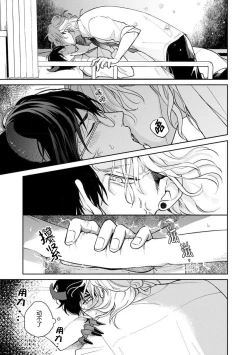 Page 67 of Ore no Itoshii Kaijin R | 我那惹人怜爱的怪人R