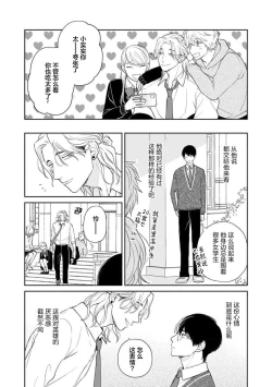 Page 93 of Ore no Itoshii Kaijin R | 我那惹人怜爱的怪人R