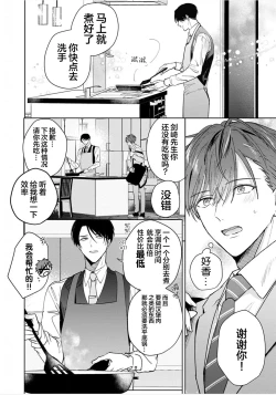 Page 10 of Motto Kawaiku Natteii｜更加可爱也无妨 1～3