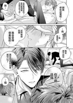 Page 128 of Motto Kawaiku Natteii｜更加可爱也无妨 1～3