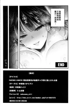 Page 18 of PANTHER x HUNTER Nishizumi-ryuu Iemoto ga Kinpatsu Charao ni Otosareru Hanashi