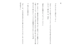 Page 148 of Kasshoku Boyish na Osananajimi