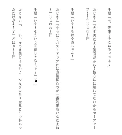 Page 251 of Kasshoku Boyish na Osananajimi