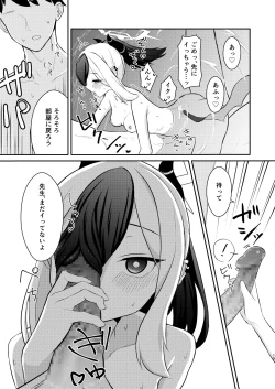 Page 15 of Demon's Off