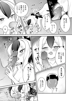 Page 16 of Demon's Off