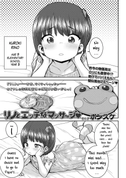 Page 1 of Rino to Ecchi na Massage ♡ | A Sexual Massage with Rino ♡