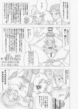 Page 141 of Futanari Boukensha no Kunan