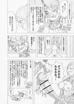 Page 22 of Futanari Boukensha no Kunan