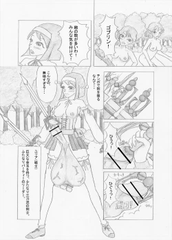 Page 2 of Futanari Boukensha no Kunan