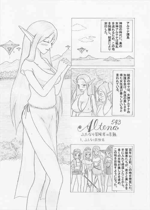 [Altena] [Altena543] Futanari Boukensha no Kunan