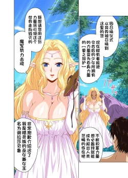 Page 29 of Isekai Shoukan Harem Yuusha
