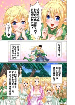 Page 50 of Isekai Shoukan Harem Yuusha