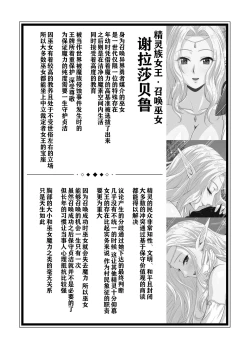 Page 55 of Isekai Shoukan Harem Yuusha