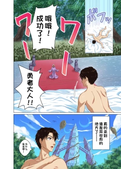 Page 5 of Isekai Shoukan Harem Yuusha