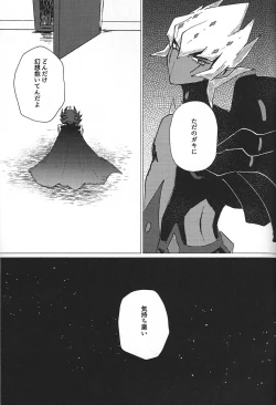 Page 46 of Sanzen sekai ni guzo wa tsu