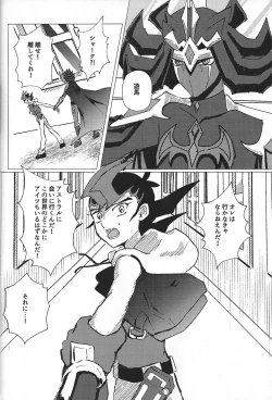 Page 51 of Sanzen sekai ni guzo wa tsu